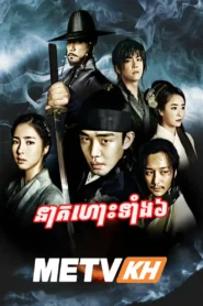 Six Flying Dragons Speak Khmer