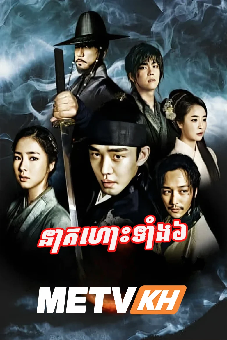 Six Flying Dragons Speak Khmer