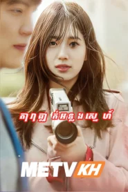 Tara Thleak Ornlong Sneh-END40