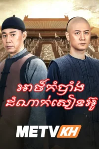 Atkambang Damnak SienOu