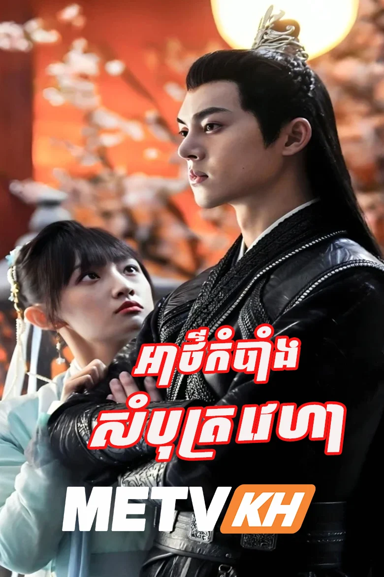 Athrkambang Samboth Veha