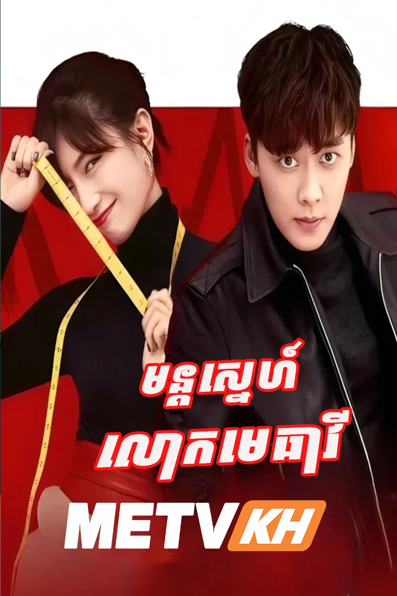 Wait in Beijing Speak Khmer