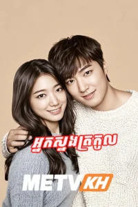 Neak Snong Trokol-END40