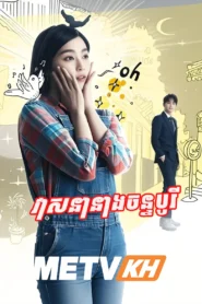 Veasnea Neang Chan Bory