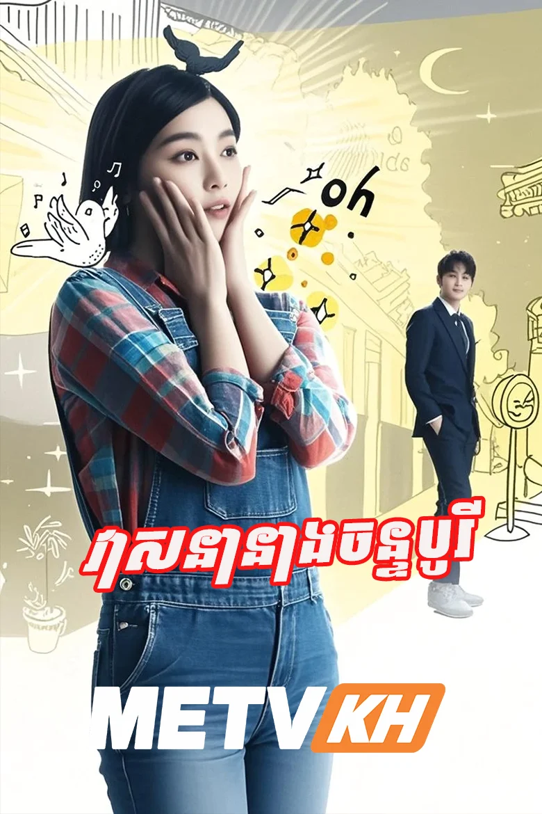 Veasnea Neang Chan Bory