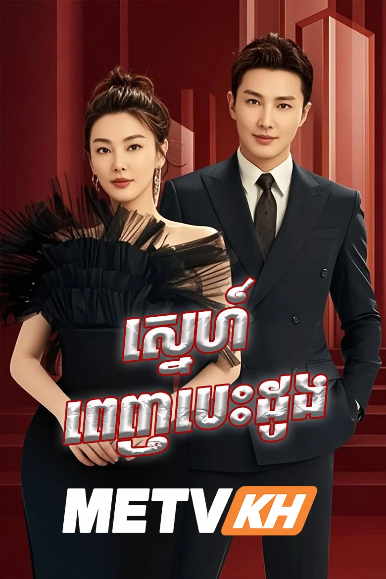 The Outsider-Sne Penh Besdong