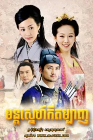 A Weaver on the Horizon Khmer Dubbed