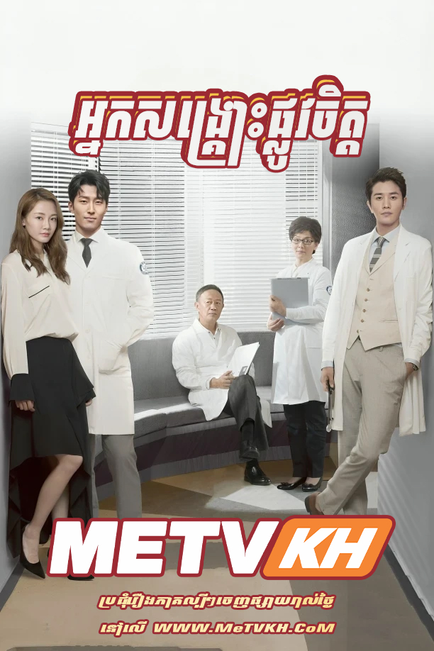 Nak Sangkros Plov Jet-END42