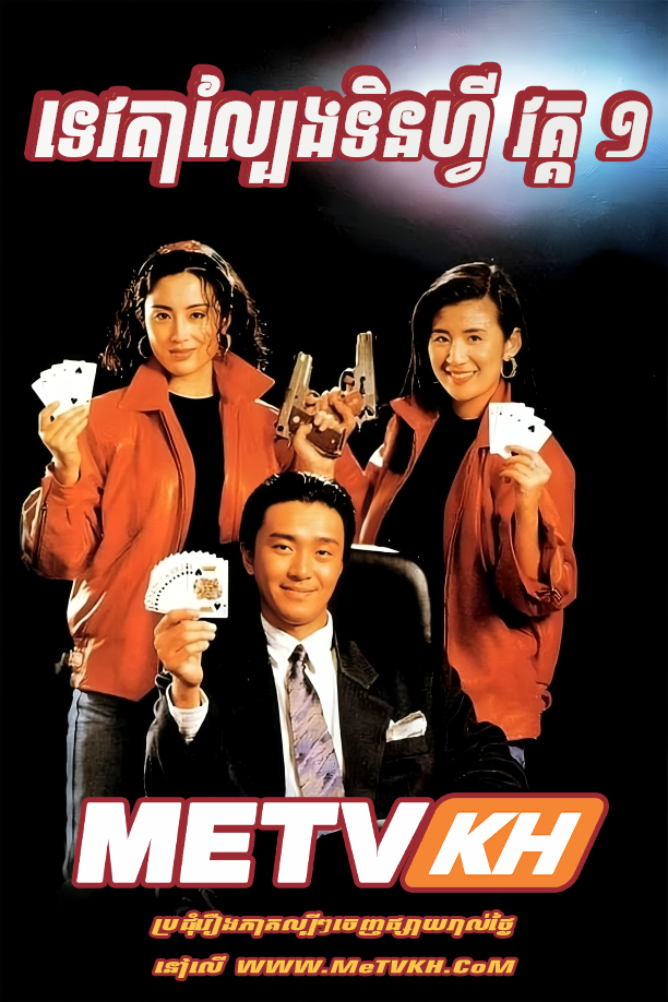 Tevda Lbech Tinfi S1-END1