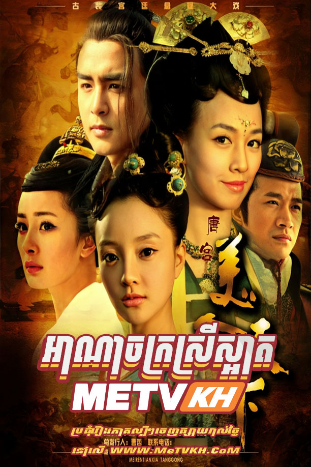 Ahna Chak Srey Sart-END46