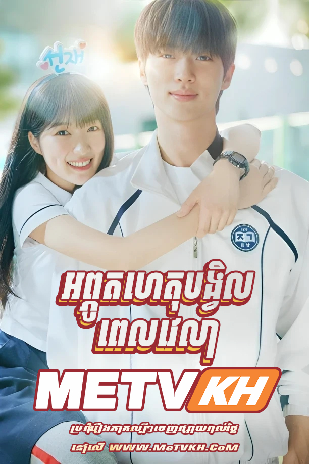 Aphut Het Bong Vil Pel Velea