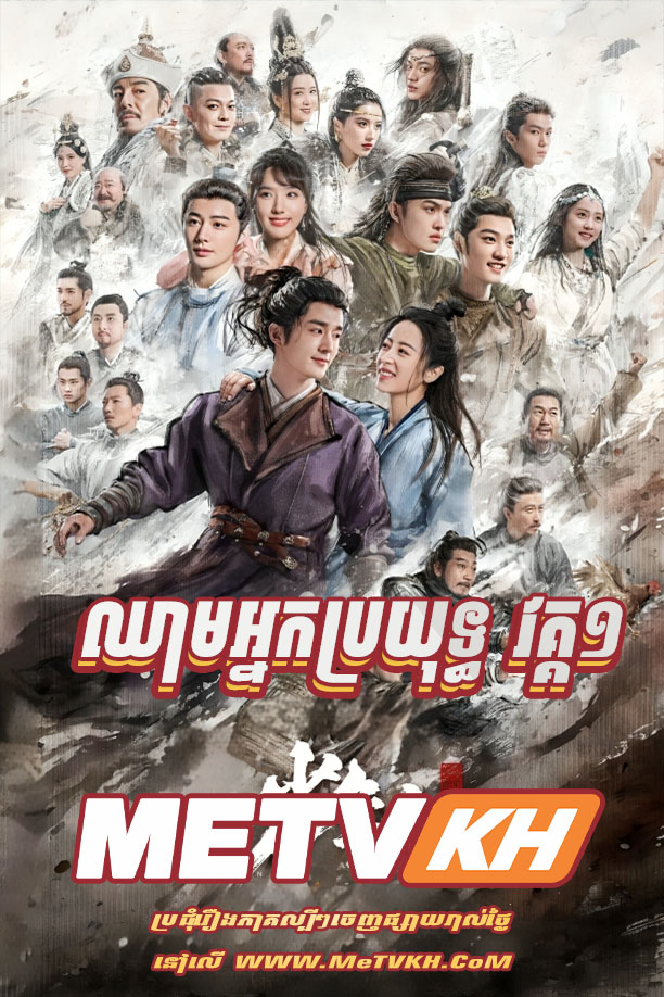 Chheam Nak Broyuth S1