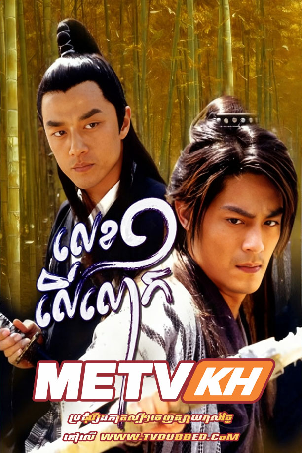 Lekh 1 Ler Lok-END35