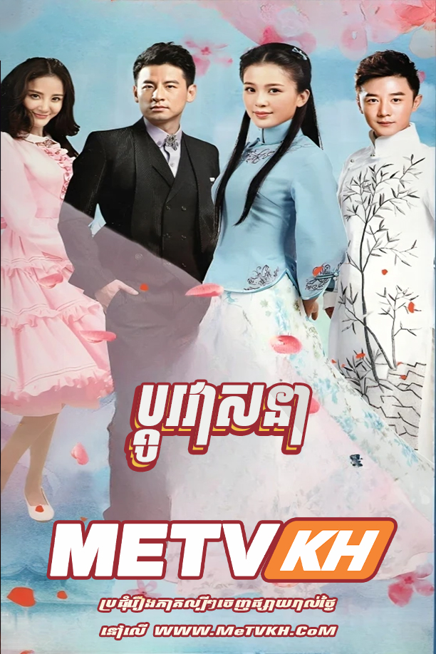 Pdo Veasna-[Ep.01-46End]