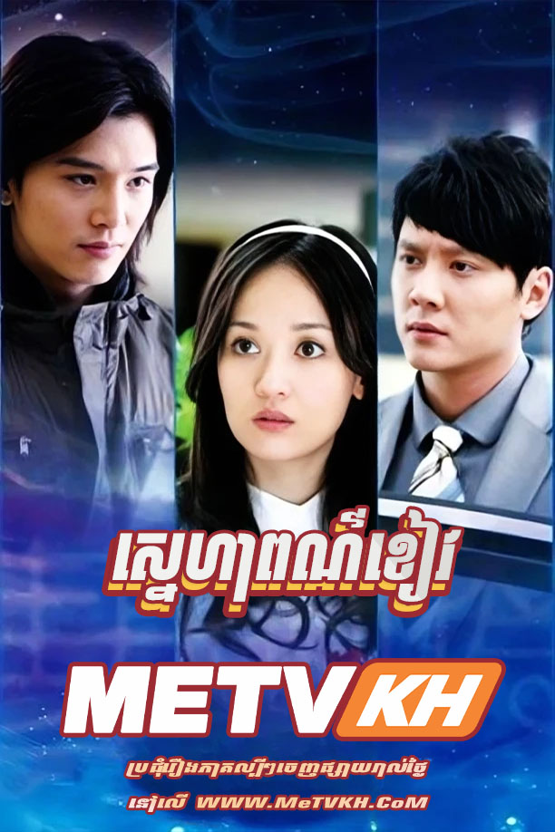 Sneha Por Khiev-45End