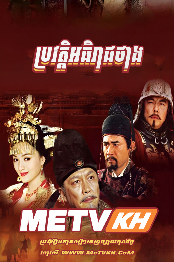 Bravot Athireach Thang