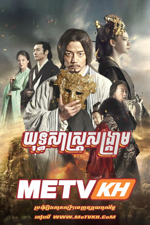 Yuthsast Sangkream-END52