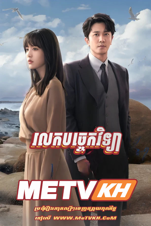 Rolork Bakchaek Vichea