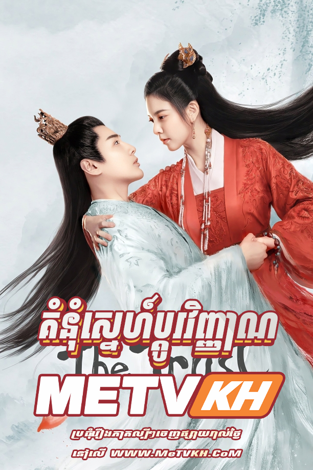 Komnum Sne Bdo Vinhean