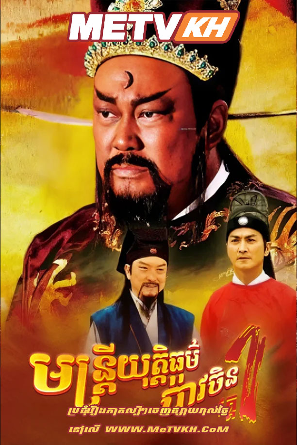 Montreiy Youtethor Bav Chen S1-END35