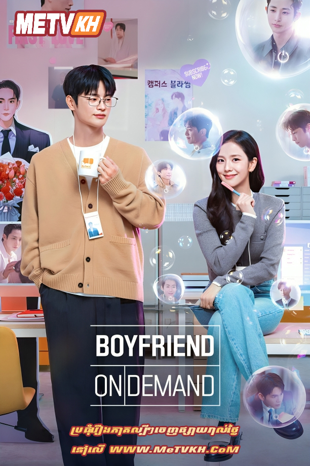 Boyfriend on Demand [Ep.10End]