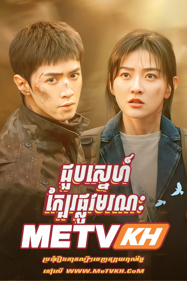 Joub Sne Kber Phlov Moronak