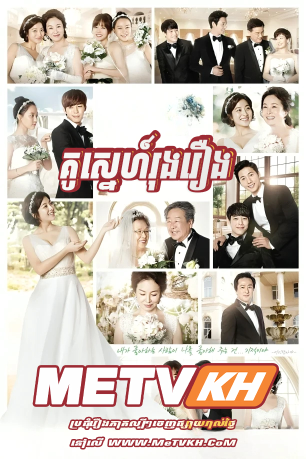 Kou Sne Rong Reang-[Ep.88End]