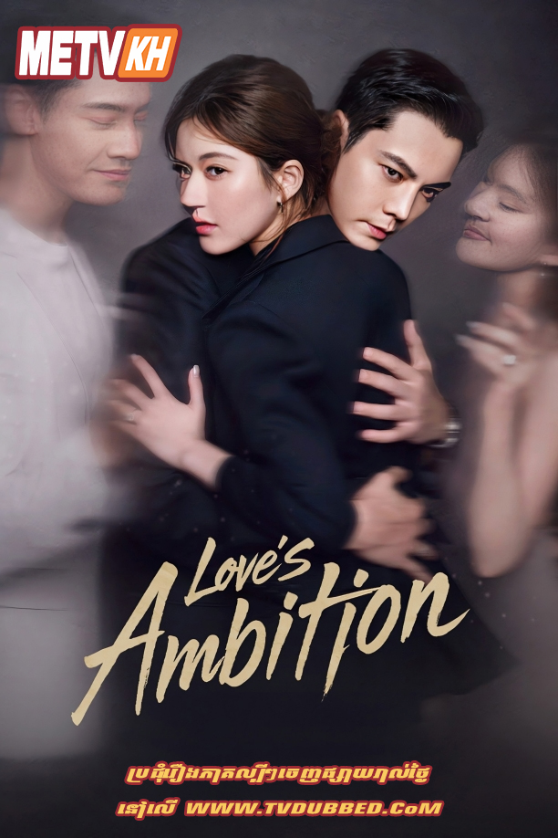 Love’s Ambition English Subbed-32End