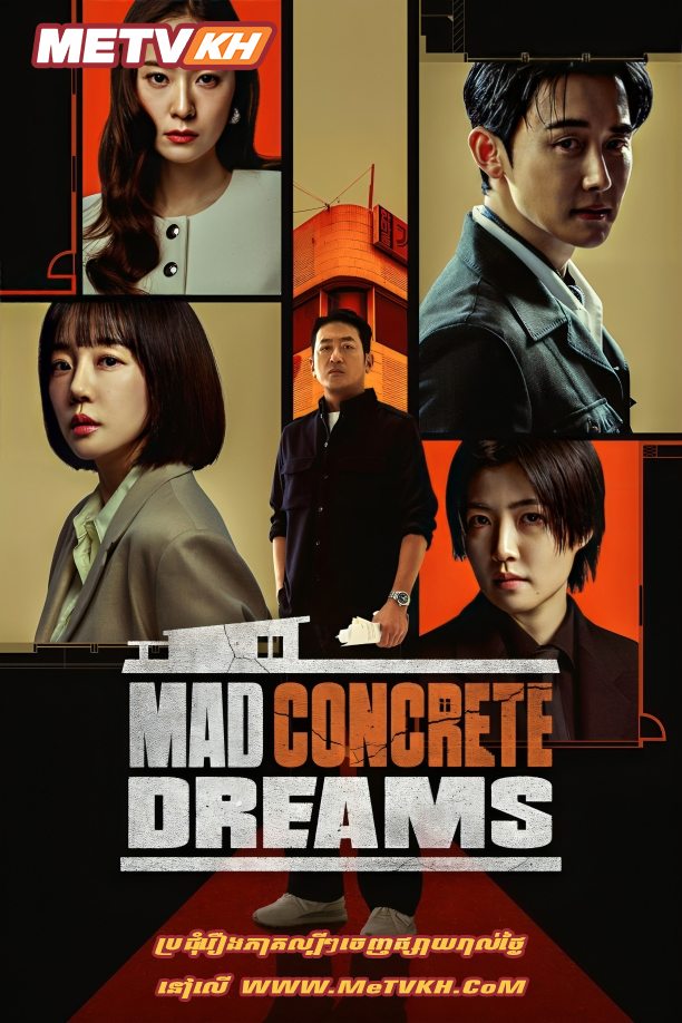 Mad Concrete Dreams English Subbed