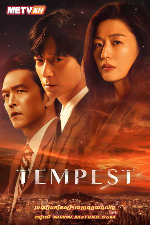 Tempest (2025)-[EP.09END]