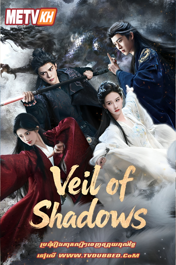 Veil of Shadows English Subbed (2026)