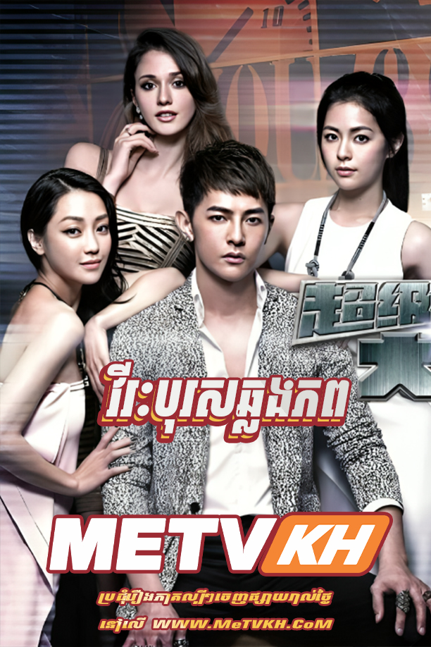 Virak Boros Chlong Phop-[Ep.40End]