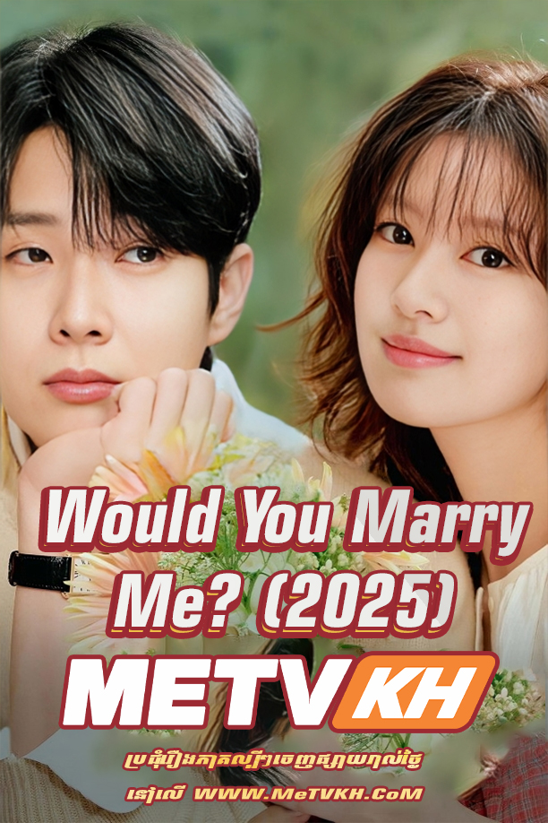 Would You Marry Me? (2025)