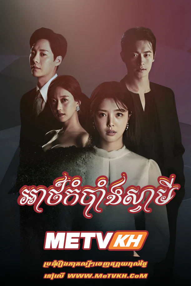 Art Kam Bang Svamey