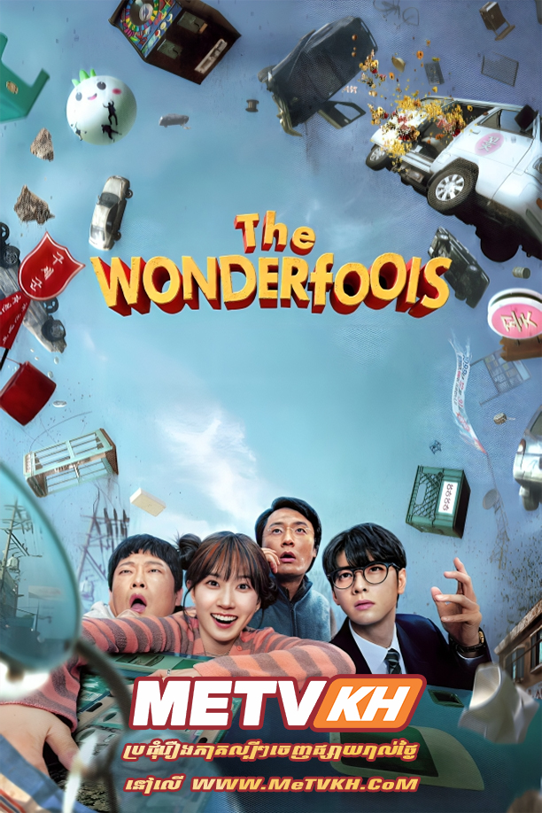 The WONDERfools (2026)-[Ep.08END]
