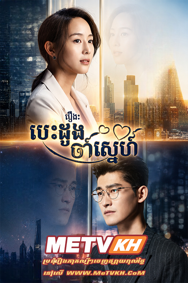 BESDONG CHAM SNE (2018)