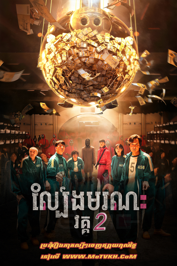 Lbeng Moronak S2 (2023)-[FULL HD]
